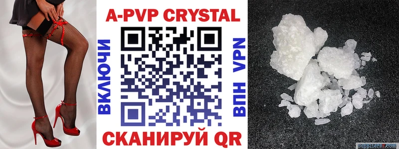 Alpha PVP СК КРИС  Купить где  Борзя 