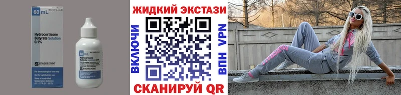 БУТИРАТ бутик  Купить закладки  Борзя 