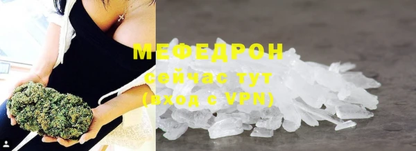 мефедрон мука Вяземский