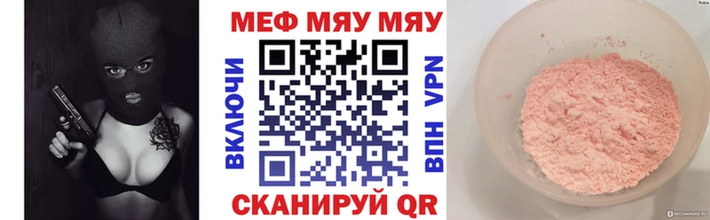 Купить закладки  Борзя  Меф мяу мяу 