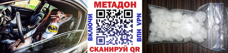 МЕТАДОН methadone  Купить где  Борзя 