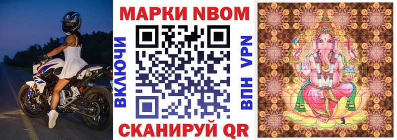 Марки NBOMe 1,5мг  Купить  Борзя 